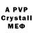 Метадон кристалл Invaluable nothing