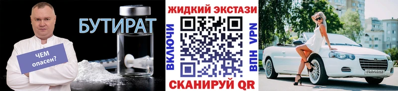 kraken tor  Октябрьский  Бутират BDO 