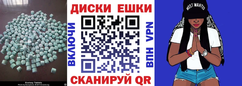 ЭКСТАЗИ круглые  Октябрьский 