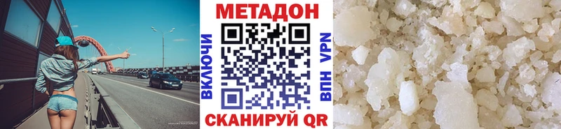 где купить наркоту  Октябрьский  МЕТАДОН methadone 