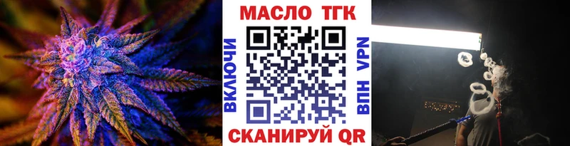 ТГК жижа  Октябрьский 